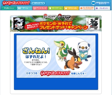 ポケモン 予約キャンペーン.jpg