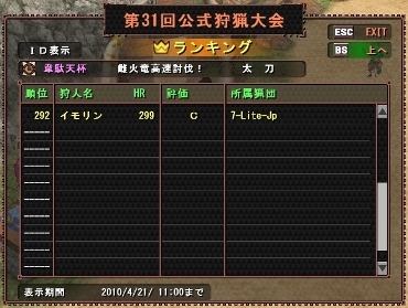 太刀.jpg