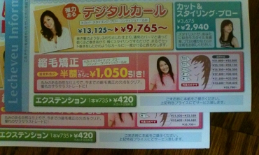 美容室3.JPG