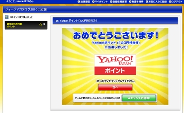 ポイントプログラム.jpg