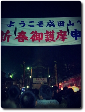 成田山2.jpg